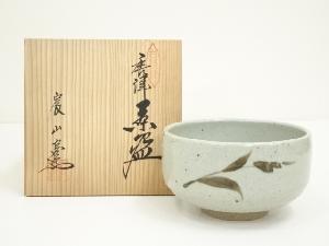 唐津焼　宸山窯造　茶碗（共箱）